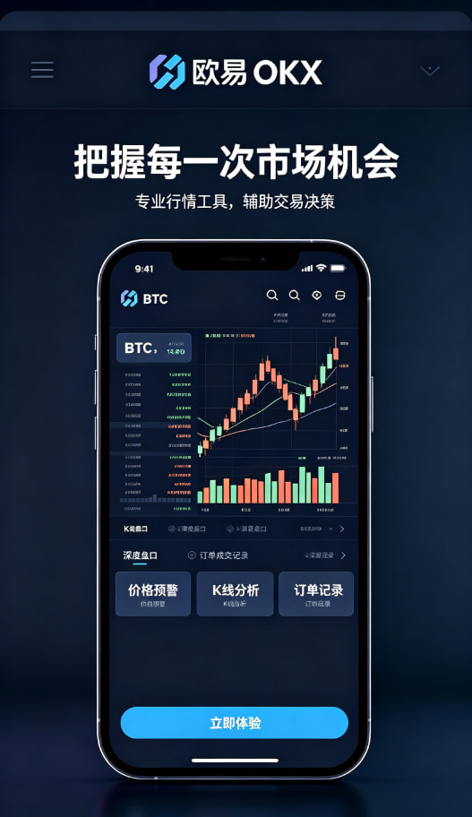 欧交易所app安装图示二